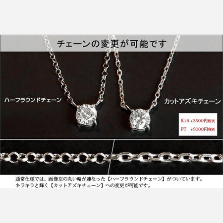 【Natural】プラチナ 一粒ダイヤモンドネックレ 6本爪 0.2ct