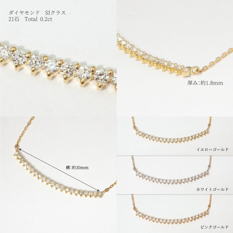 【Natural】K18  ダイヤラインネックレス　0.2ct　