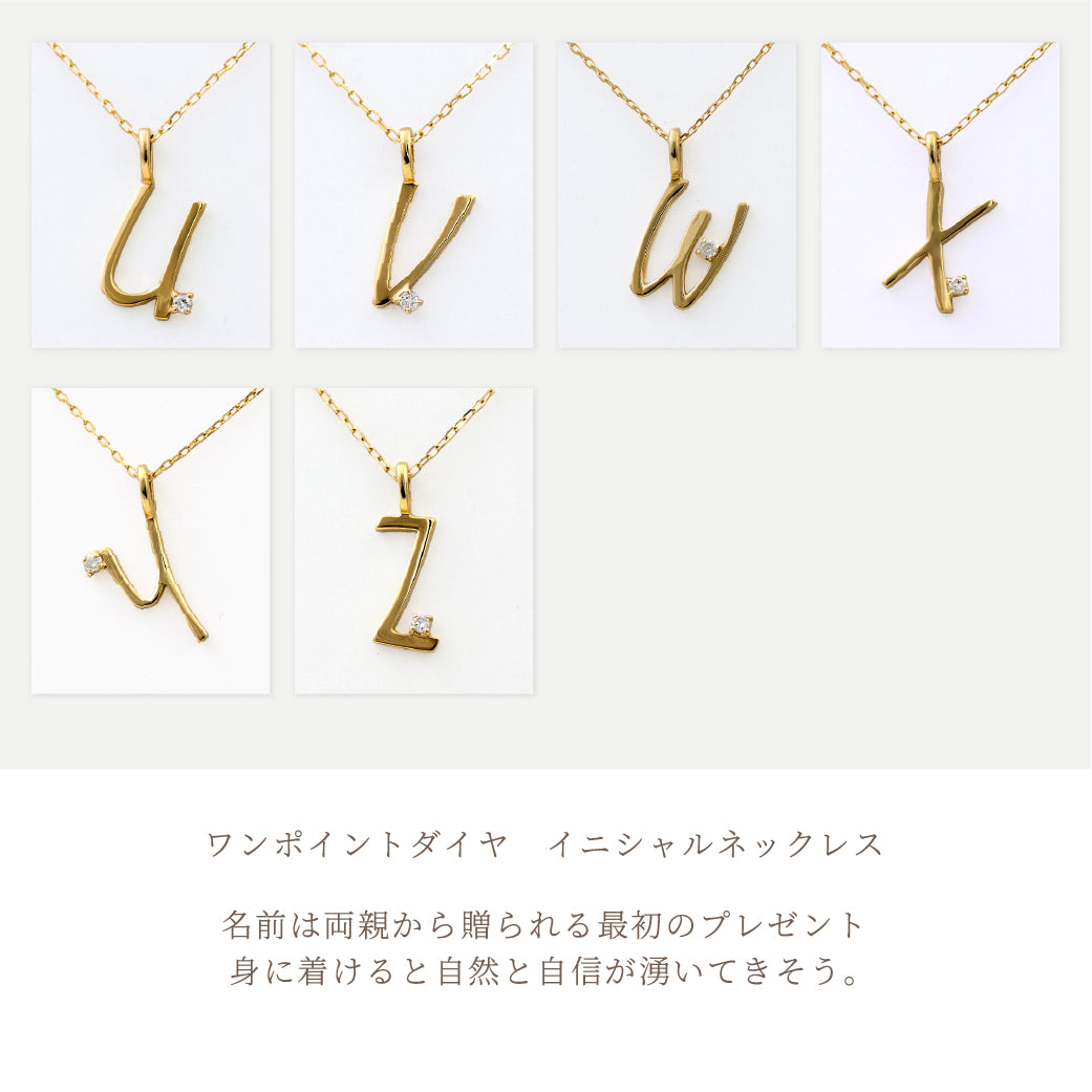 【Natural】K18  ワンポイントダイヤ付き イニシャル ネックレス　