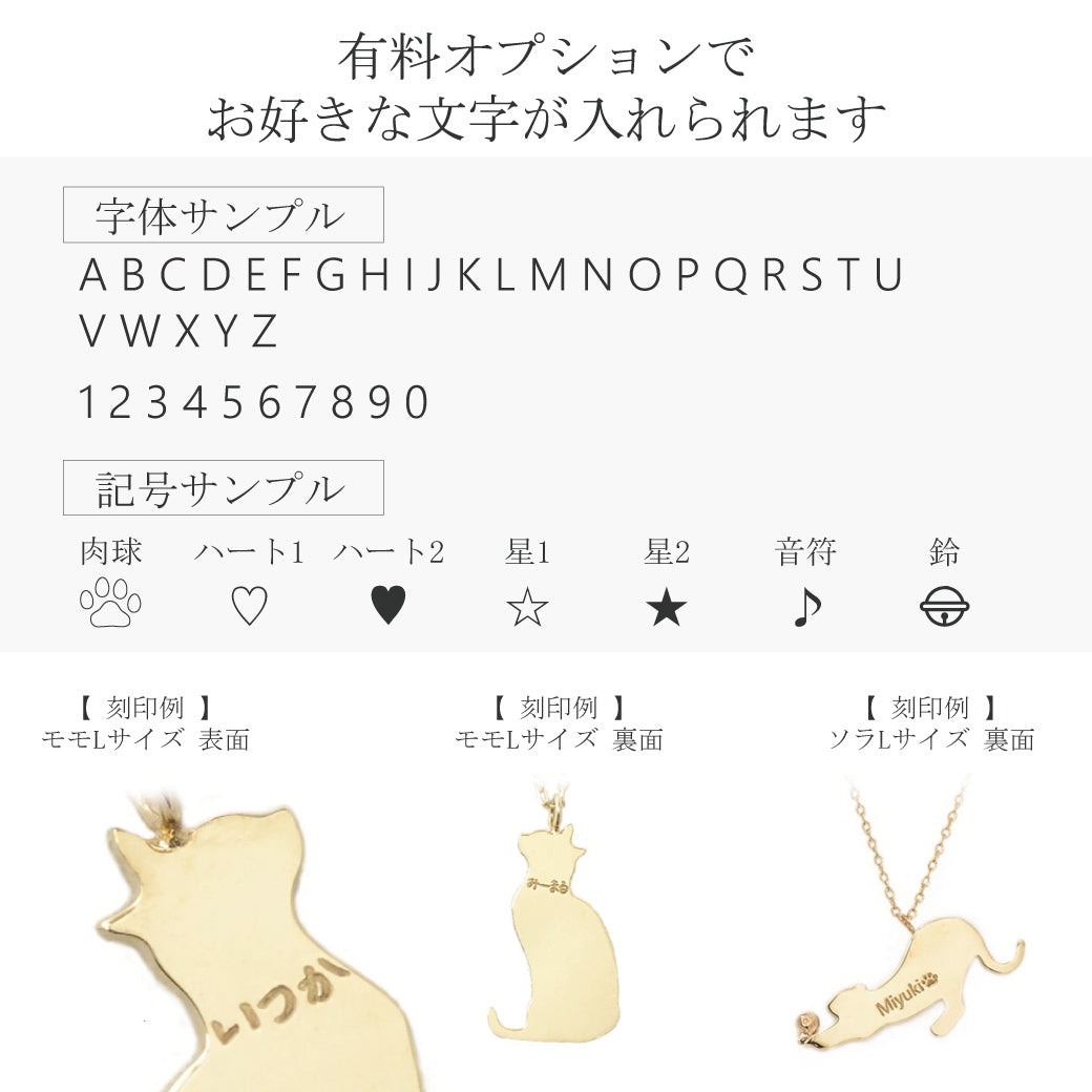 K18 オーダー チャリティー 猫ネックレス レオン Lタイプ – SISTINA JEWELRY