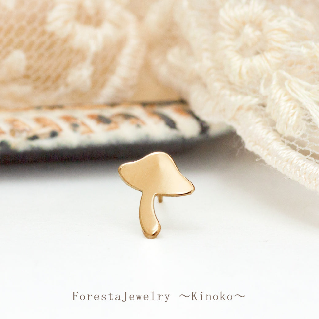 Foresta ～フォレスタ～】K10 きのこ ゴールドピアス 片耳