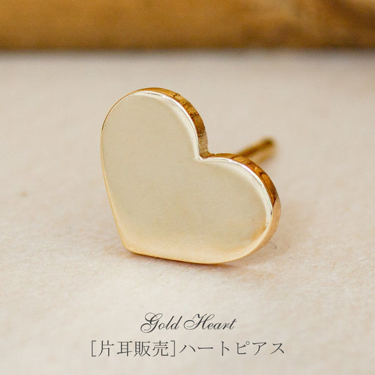 K18  オーダー イニシャルピアス ハート　　