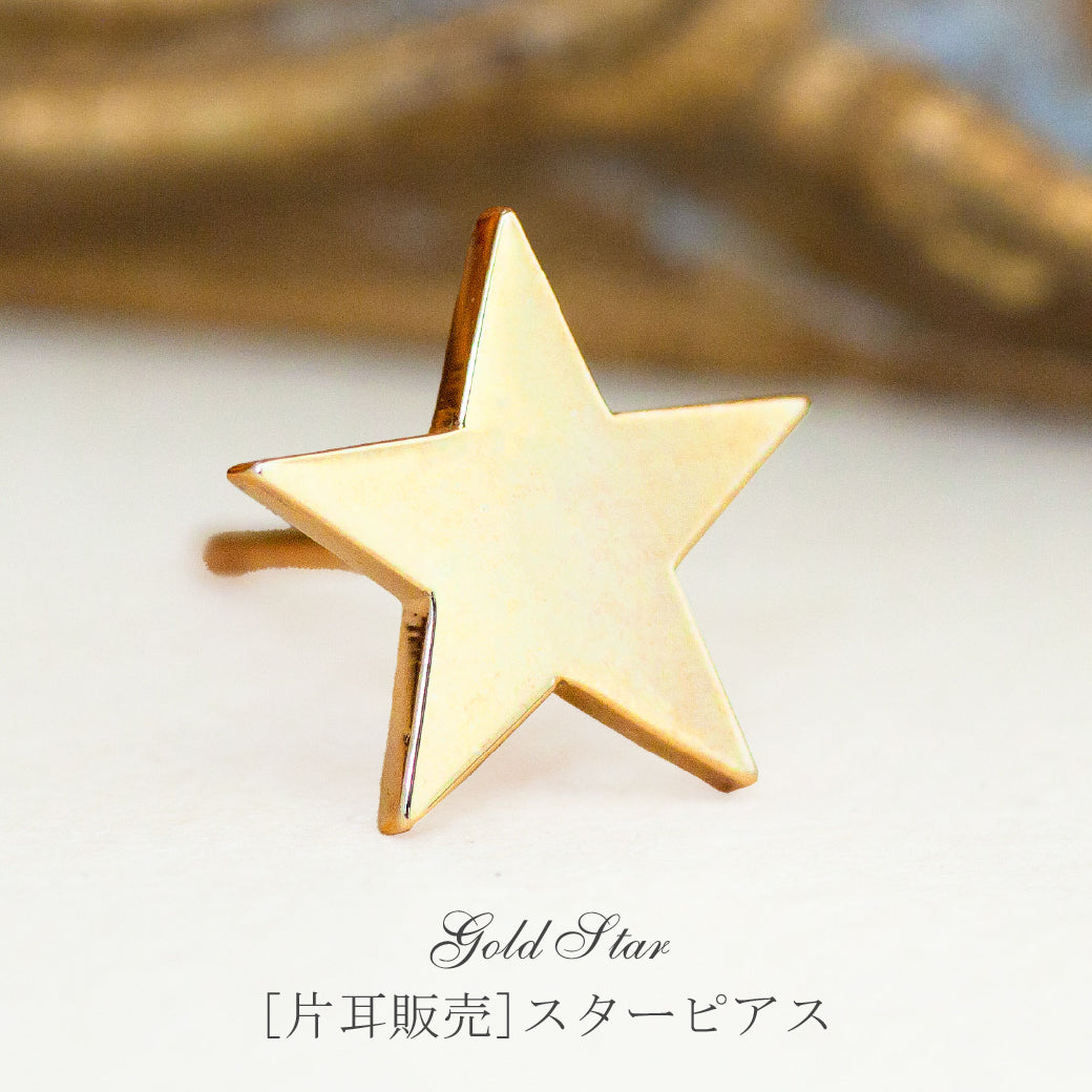 K10  オーダー イニシャルピアス スター　