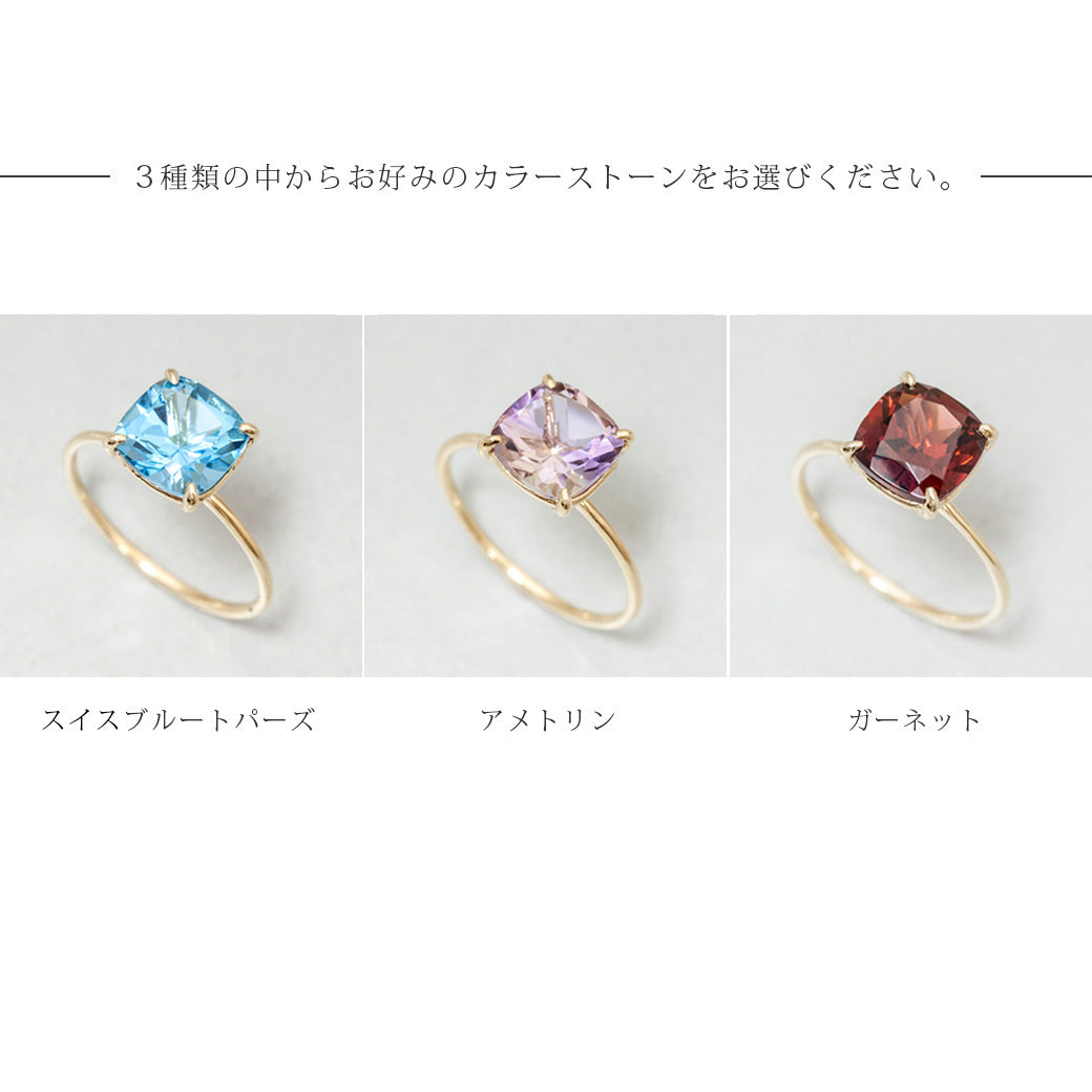 K18 カラーストーンリング CUSHION クッション スクエア – SISTINA JEWELRY