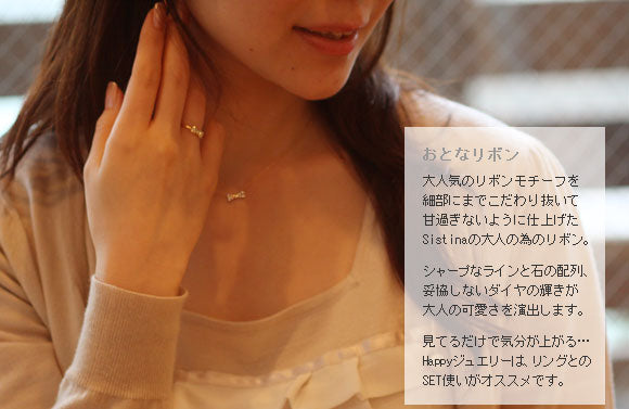 K18 リボン パヴェダイヤモンドネックレス – SISTINA JEWELRY