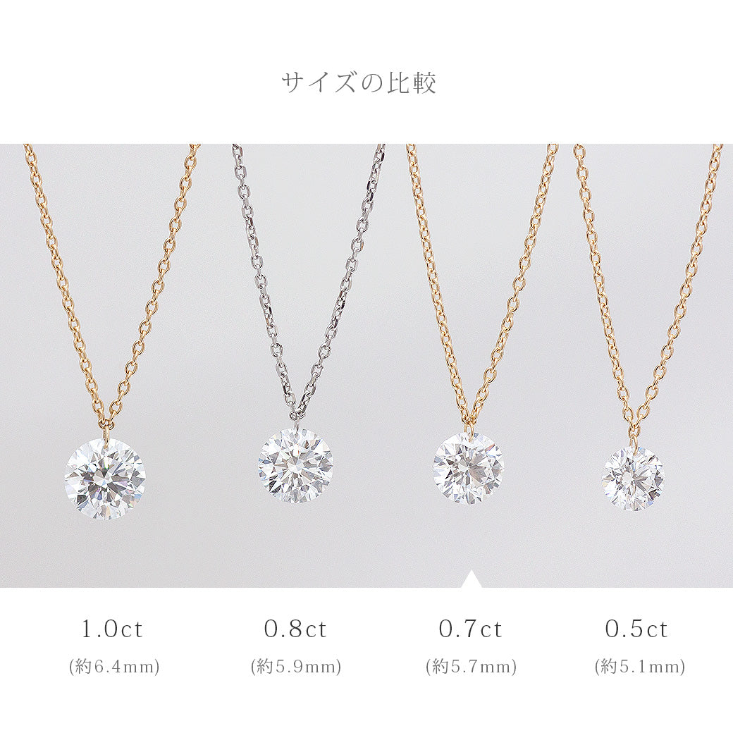 【ALTRO】K18 ラボグロウンダイヤ 0.7ct  フレームレス 一粒 ダイヤ ネックレス