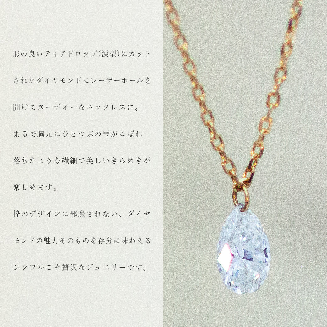 K18 0.3ct ティアドロップダイヤモンド ネックレス – SISTINA JEWELRY