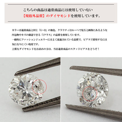 【Natural】特別価格 一粒ダイヤモンドピアス 計0.3ct UP　